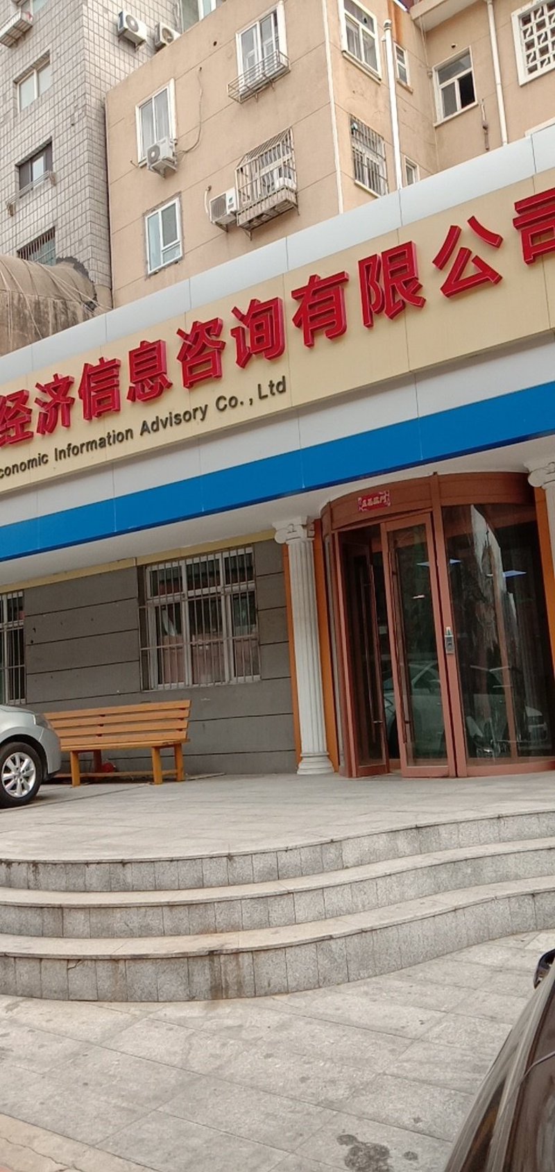 经济信息咨询行业的最新风向