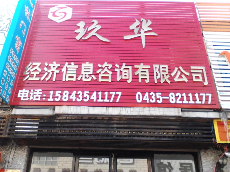 企业成长的灯塔:聚焦于精准的管理咨询